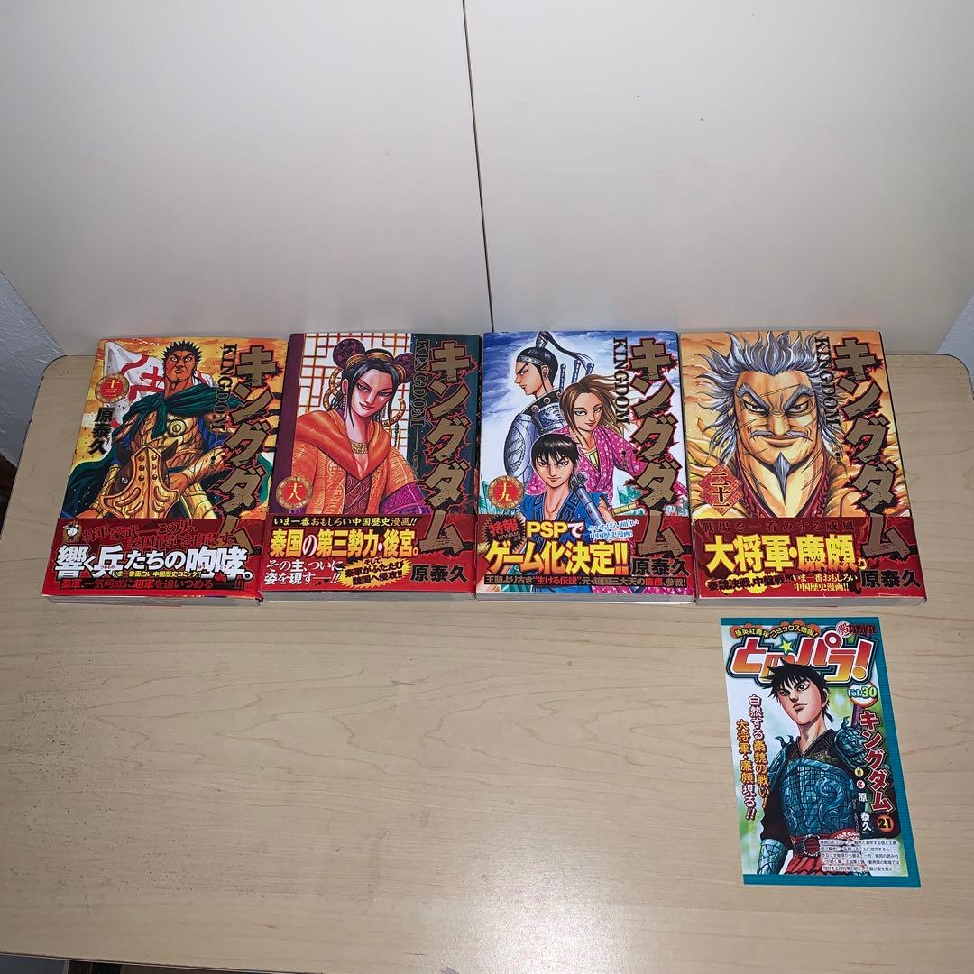 K.O. TAMA　【7冊セット　初版　帯付き】キングダム