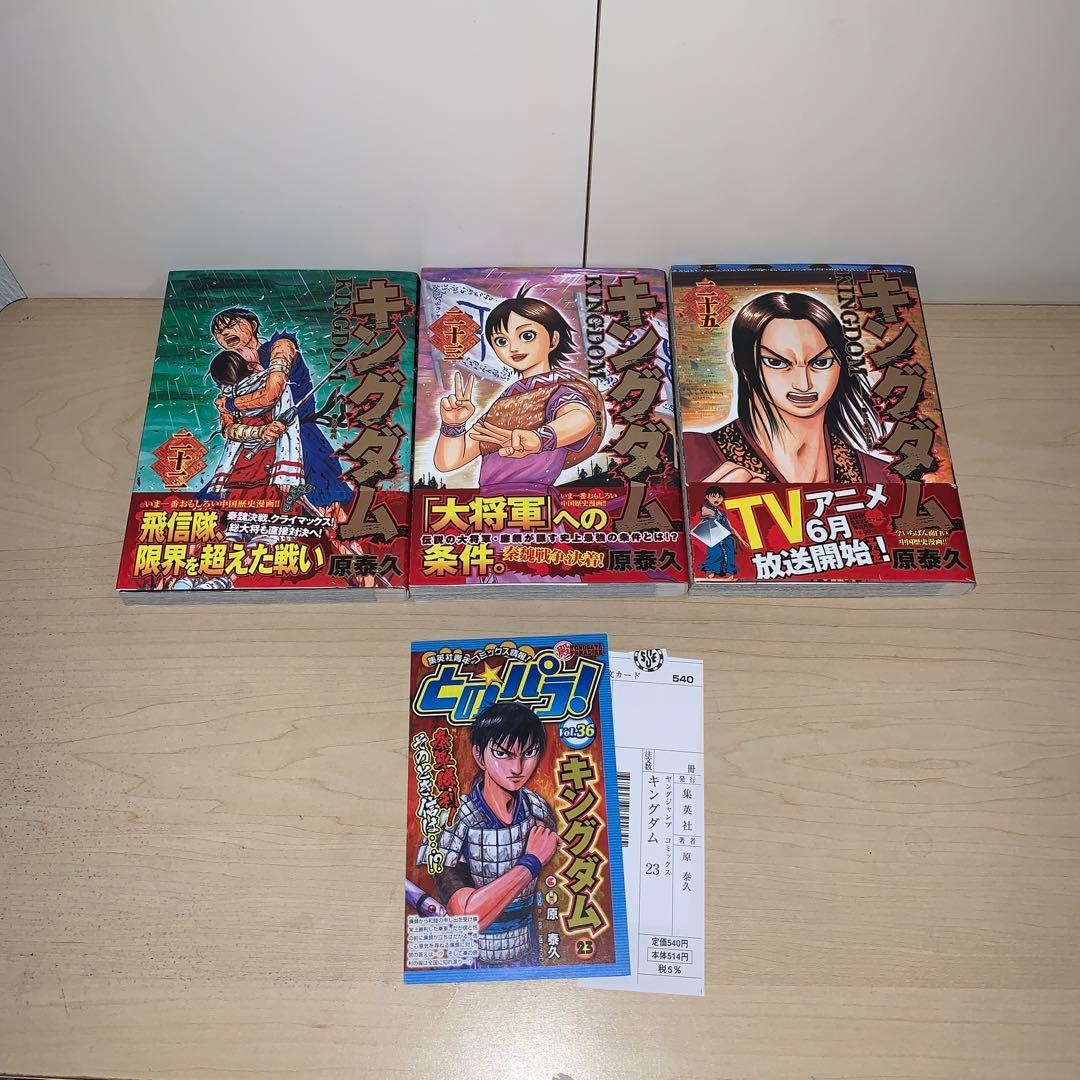 K.O. TAMA　【7冊セット　初版　帯付き】キングダム