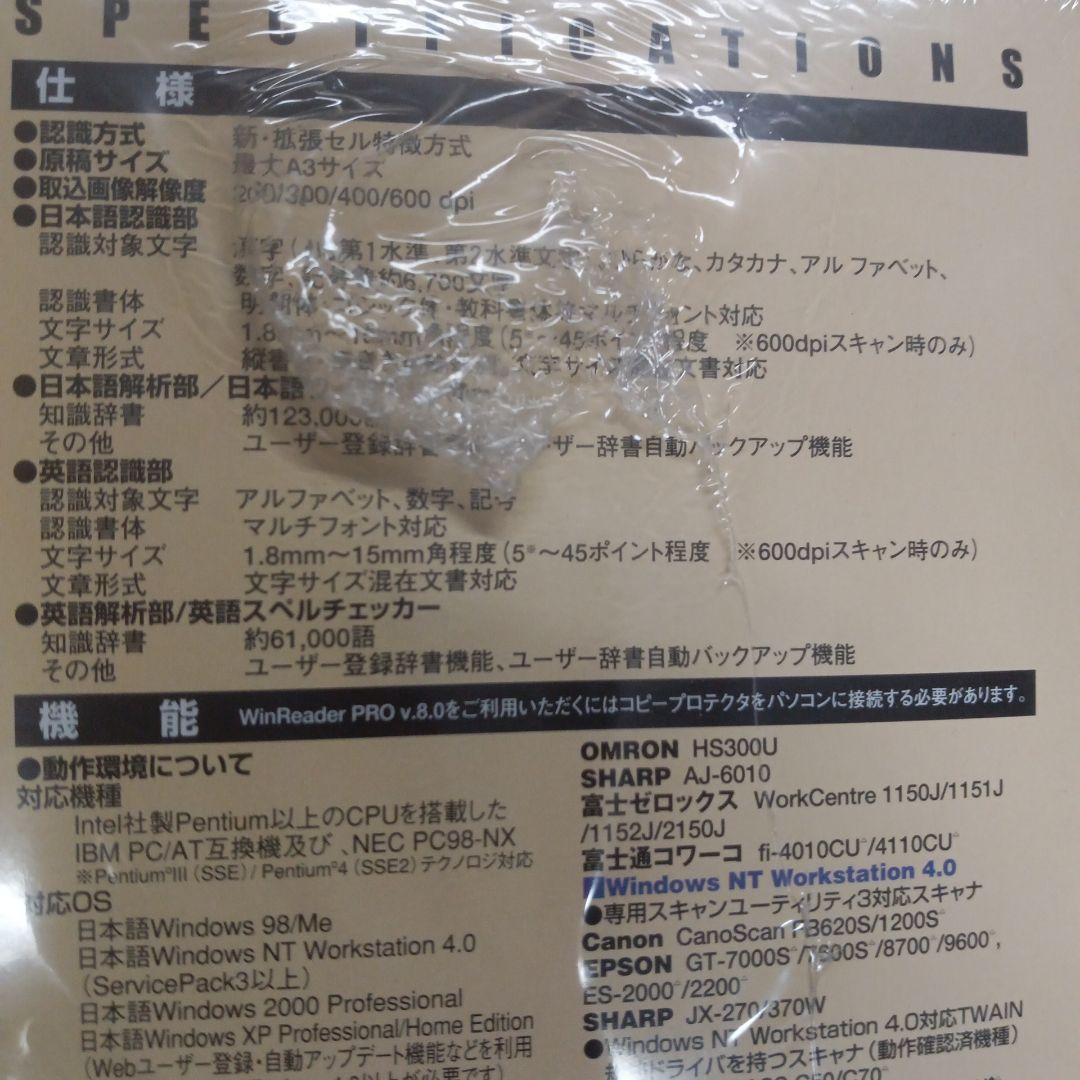 WinReader PRO V.8 Windows USB コピープロテクタ版