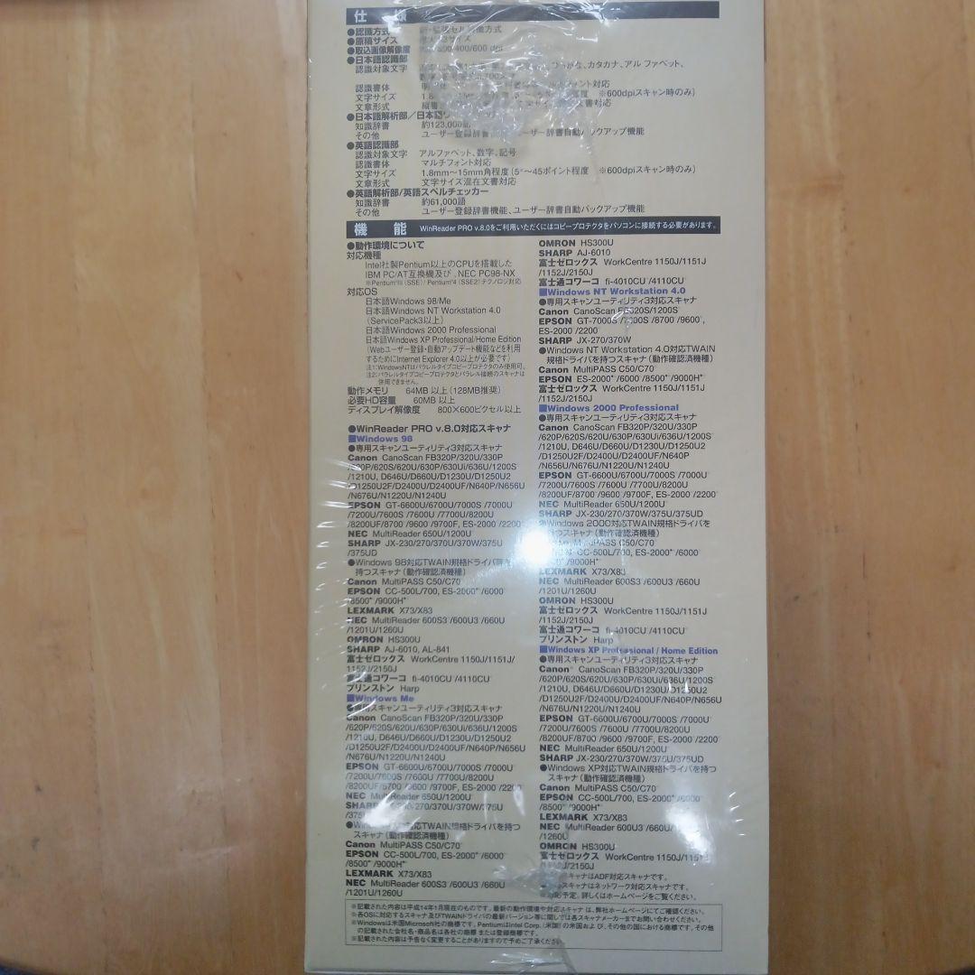 WinReader PRO V.8 Windows USB コピープロテクタ版