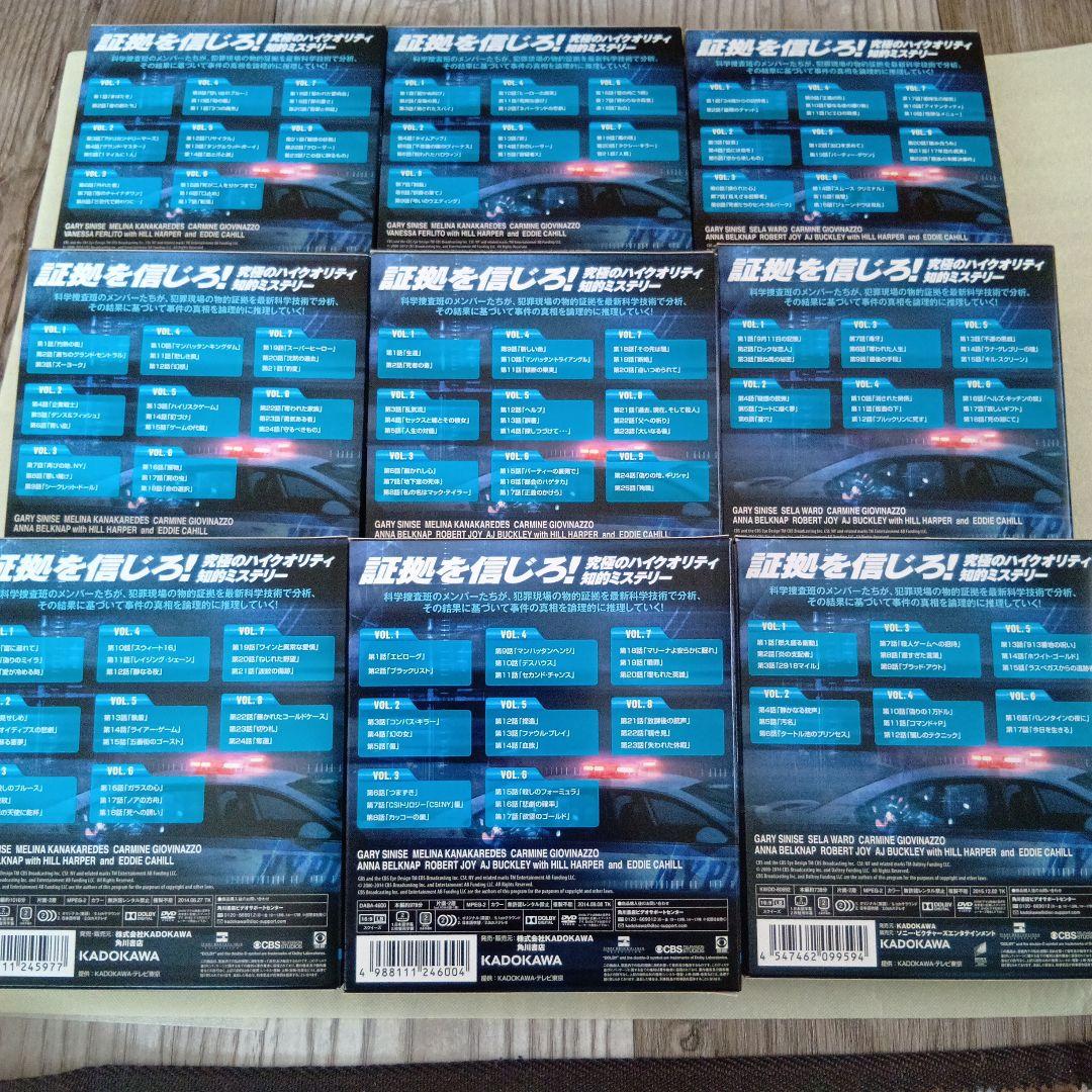 CSI:NY DVDBOX1〜9全シーズンコンプリートセット