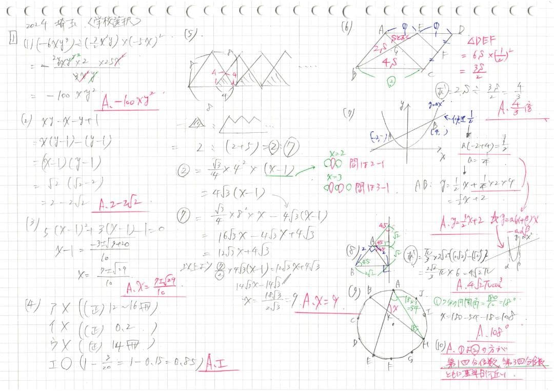 塾講師オリジナル数学解説 埼玉公立高入試 2025年度用 2020-24は動画付