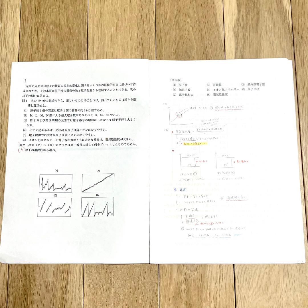 鉄緑会 高３化学 一式