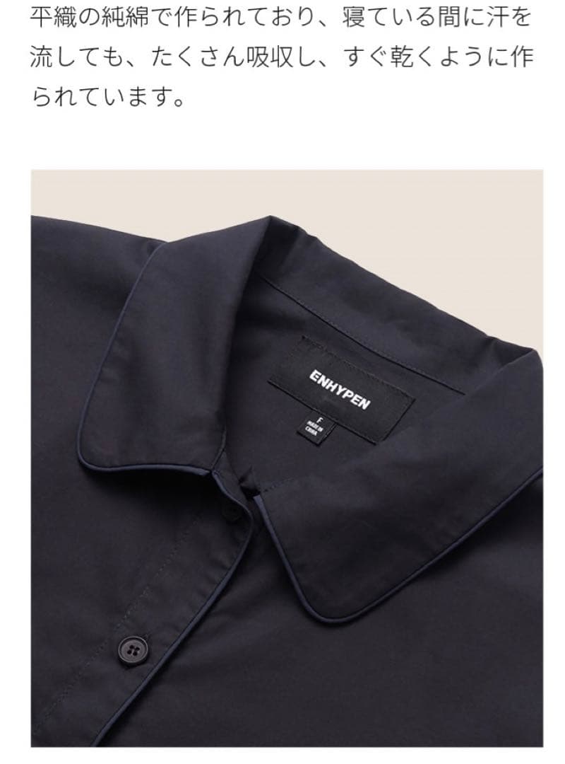 ENHYPEN パジャマ セットアップ ネイビー