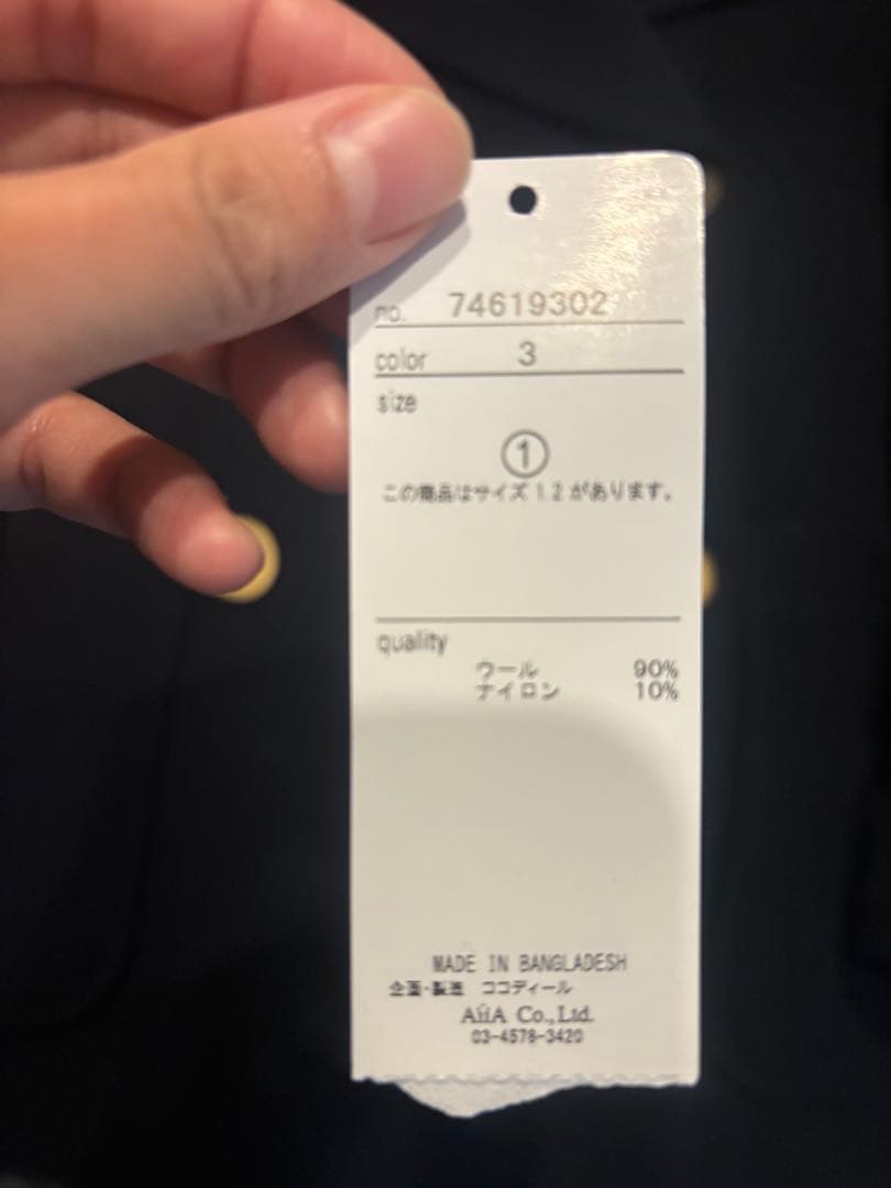 【本日限定SALE】完売品 インペリアルモッサショートpコート