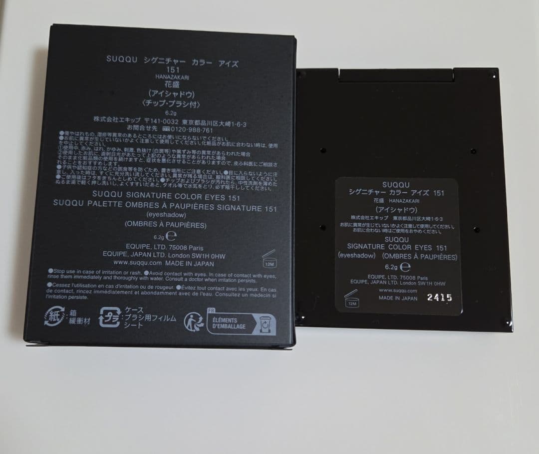 SUQQU★新品★シグニチャーカラーアイズ/151花盛