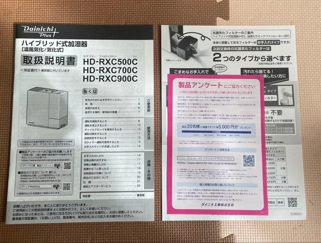 Dainichi Plus HD-RXC500C 加湿器　ダイニチ　ほぼ未使用品