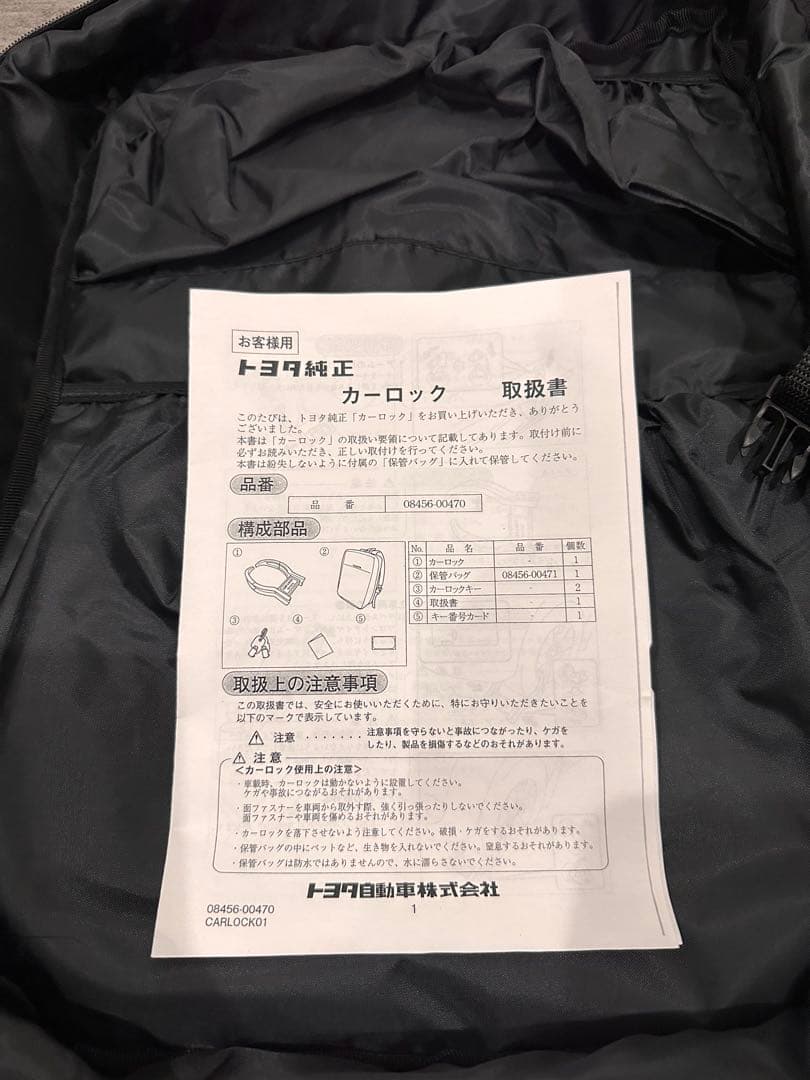 タイヤロック　カーロック　トヨタ純正　専用バッグ付き