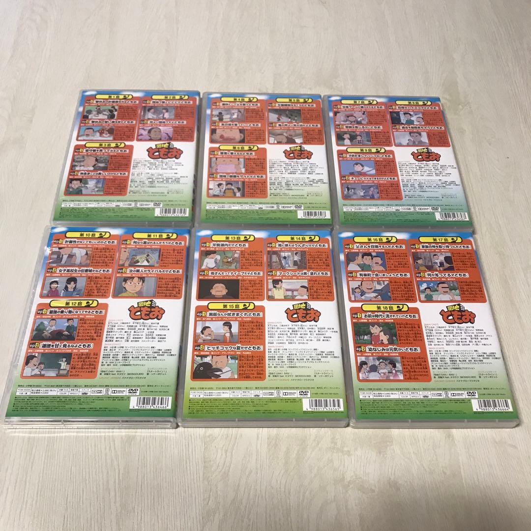団地ともお 1〜13巻全巻セット　 DVD 希少品　レア　廃盤品