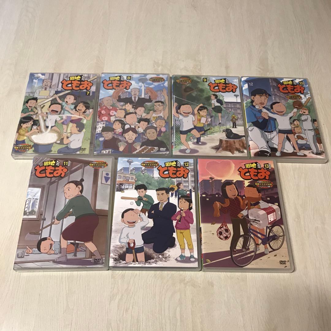 団地ともお 1〜13巻全巻セット　 DVD 希少品　レア　廃盤品