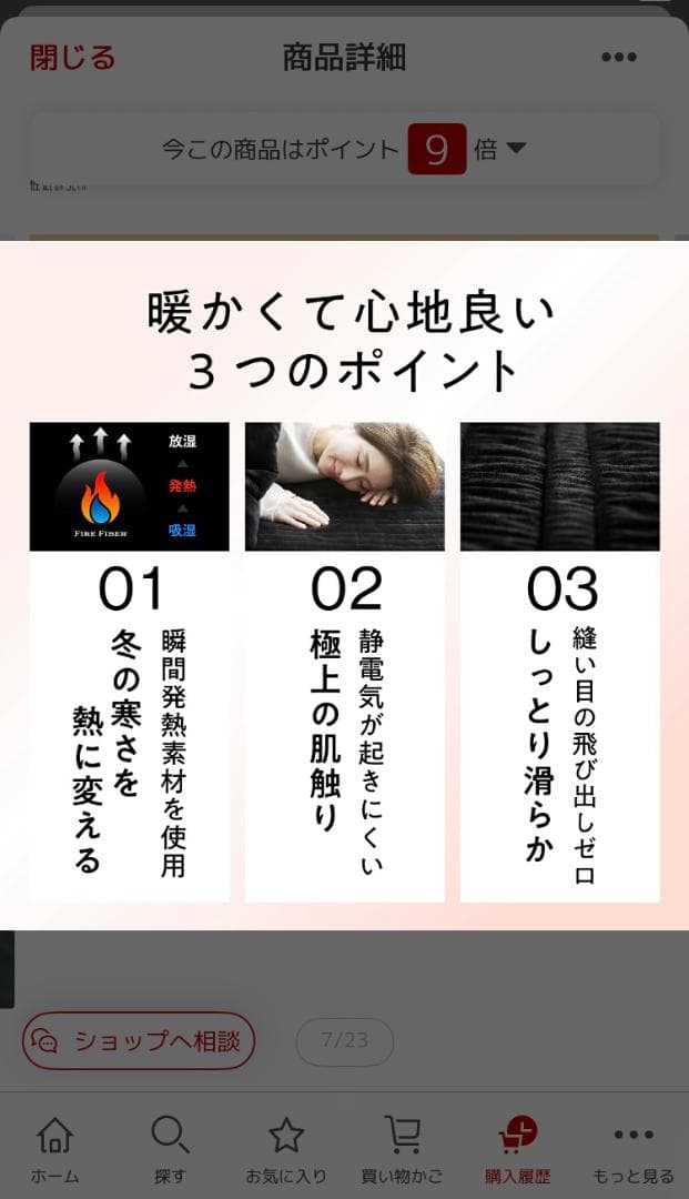 ヒツジのいらない敷きパッド ファイヤーブースト シングル ほぼ未使用