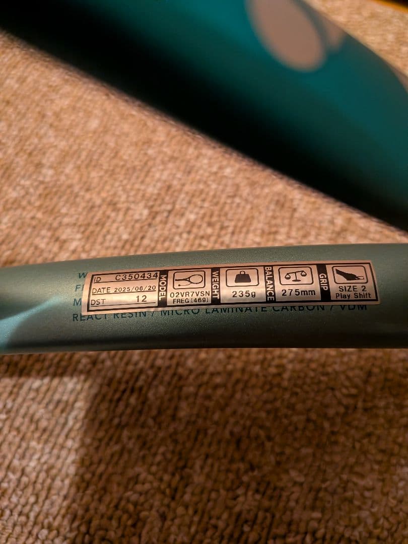 ソフトテニスラケット 02ボルトレイジ7VS