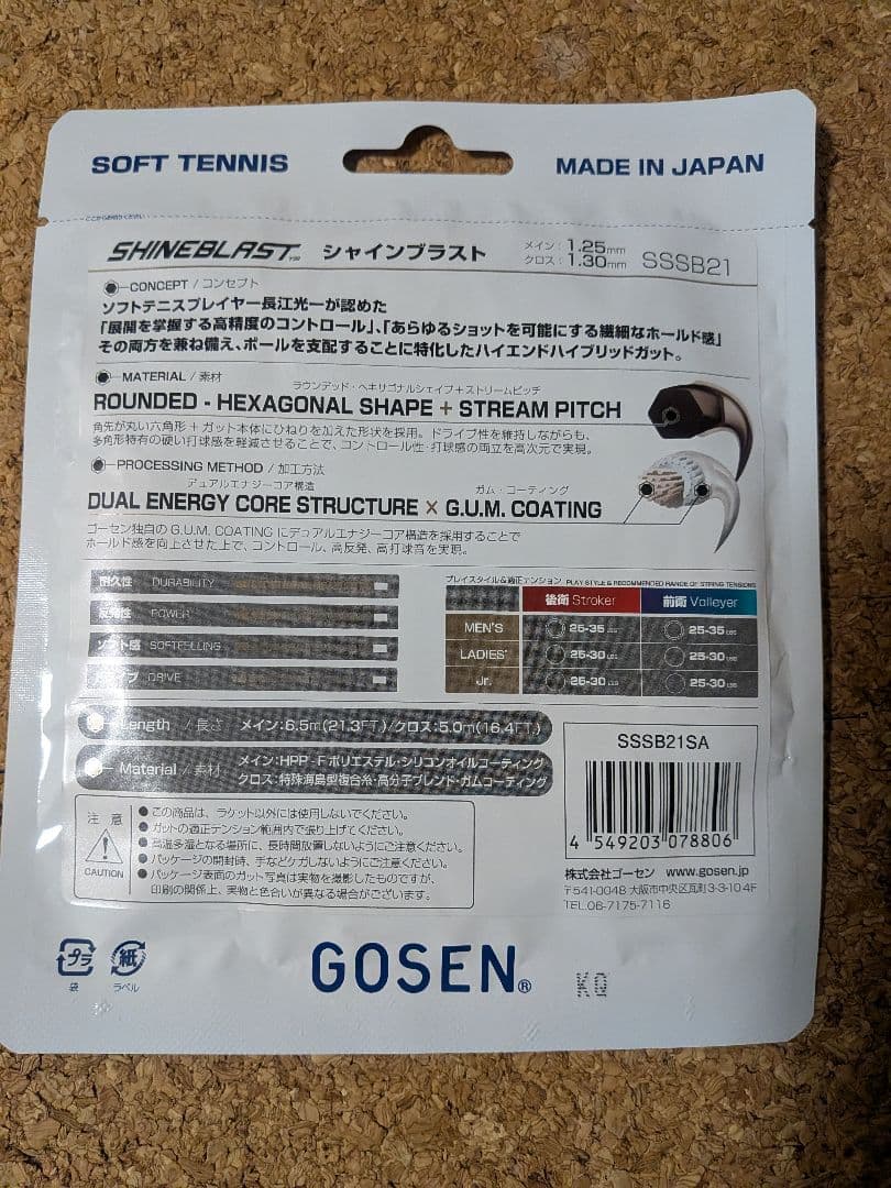 ソフトテニスラケット 02ボルトレイジ7VS