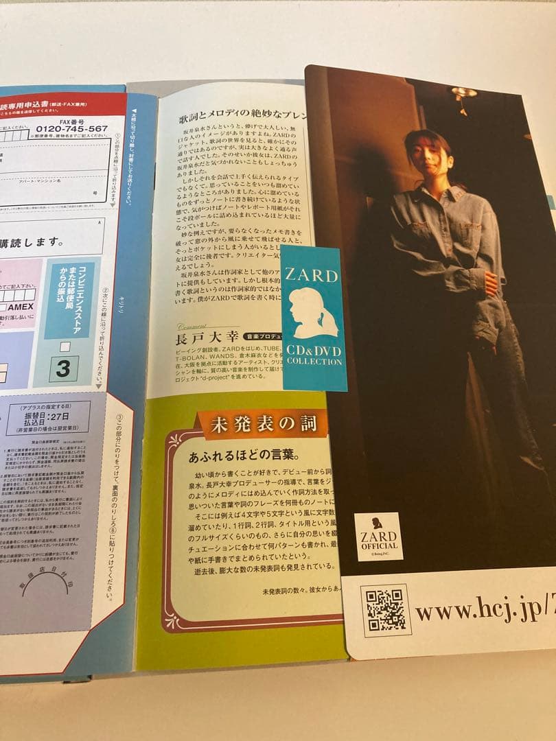 ZARD CD&DVDコレクション全67巻セット　未開封