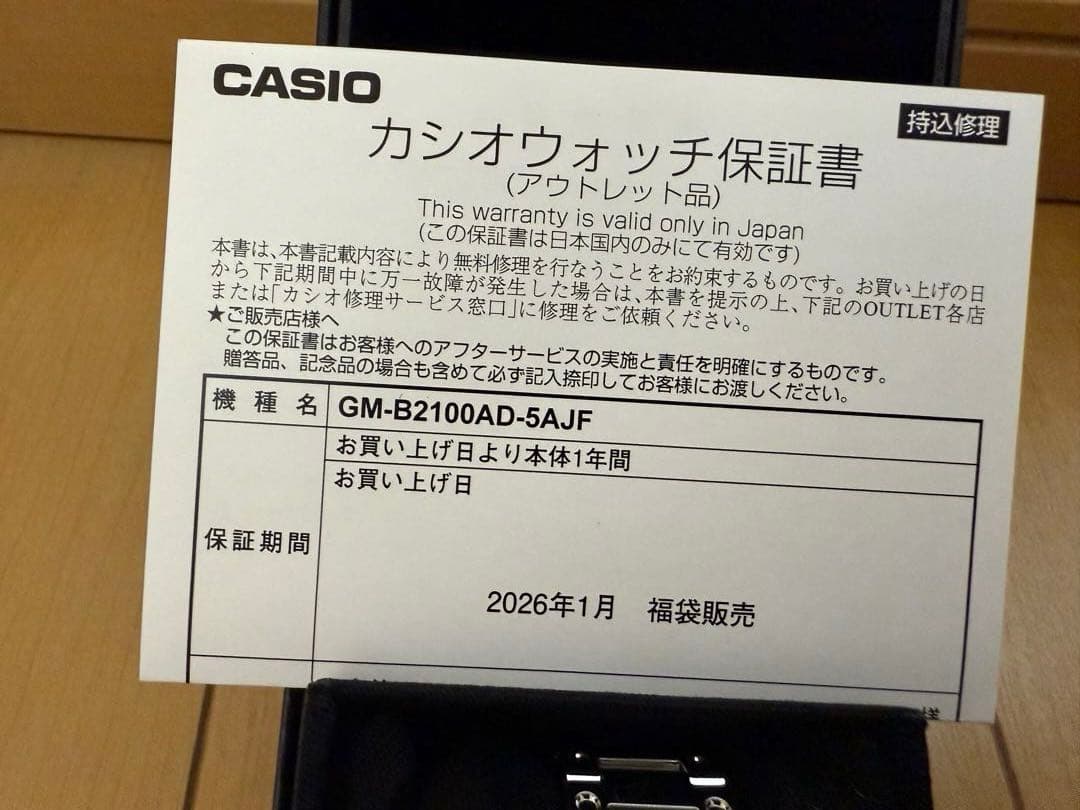 CASIO カシオ　G-SHOCK GM-B2100AD-5AJF