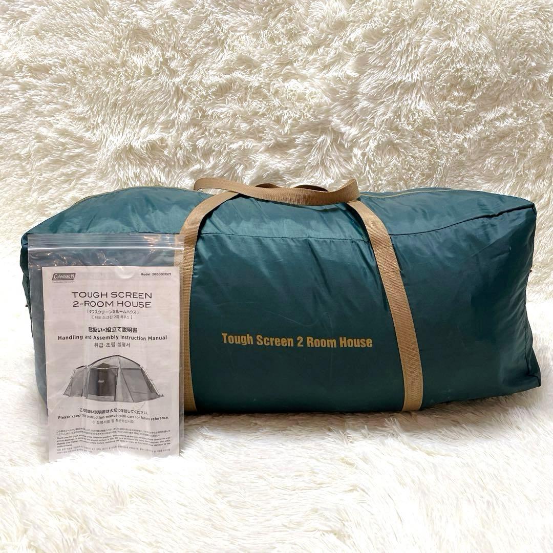 ✨美品✨コールマン タフスクリーン 2ルーム ハウス　テント