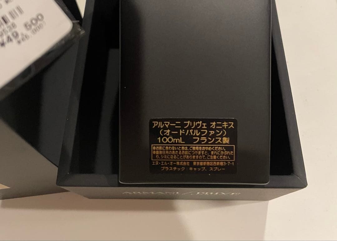 【新品】Giorgio Armani Privé Onyx 100ml
