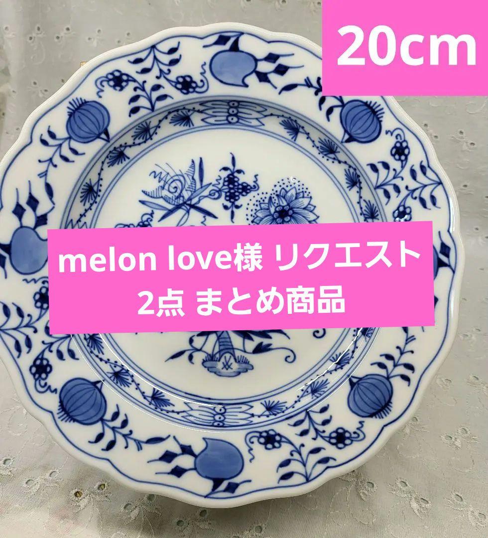 マイセン ブルーオニオン プレート 皿 サラダ デザート 2枚