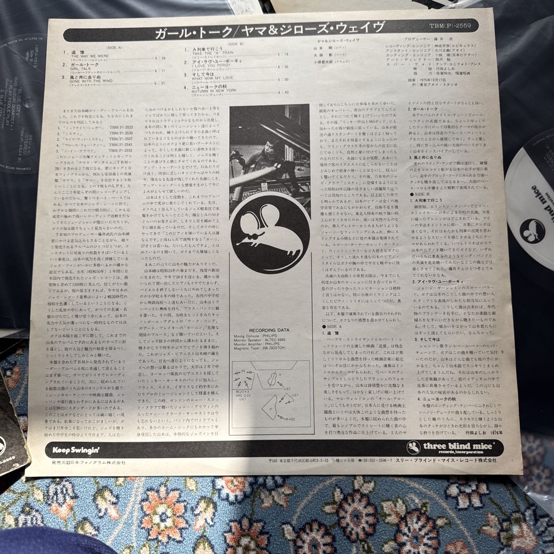 山本剛　鈴木勲　TBMジャズレコード3枚セット