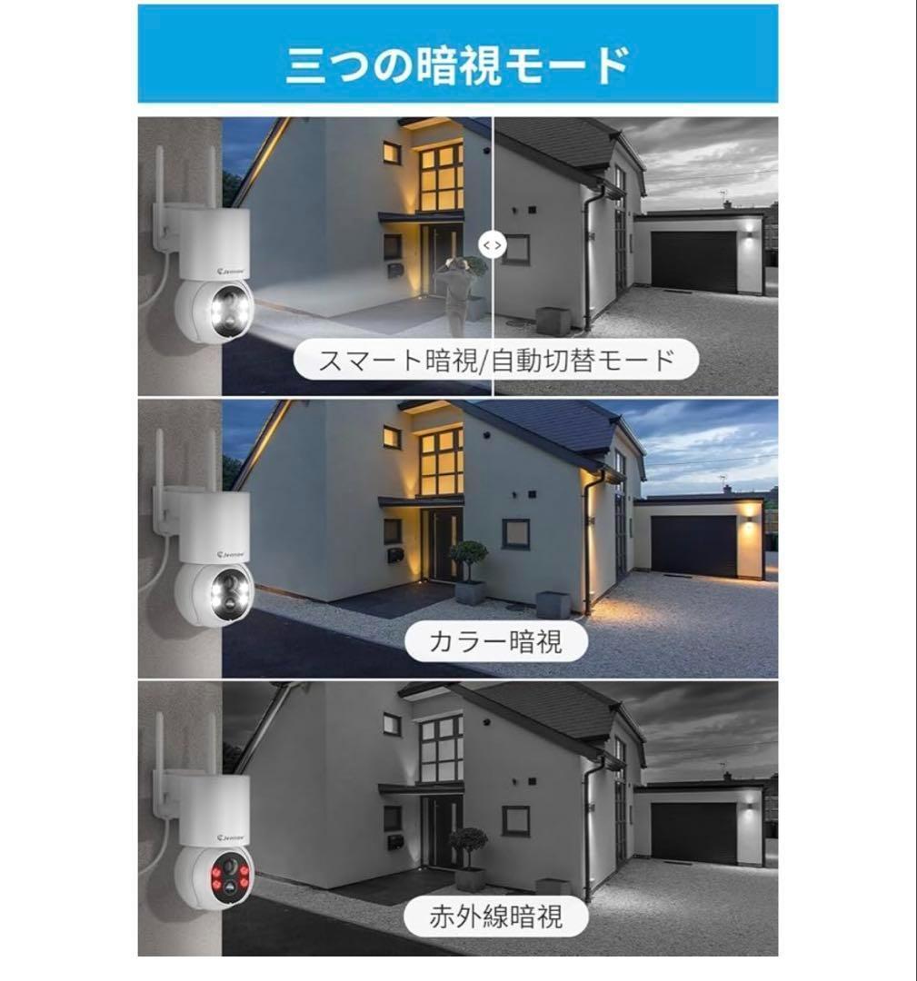 JENNOV 防犯カメラ ワイヤレス 屋外 ソーラー 400万画素