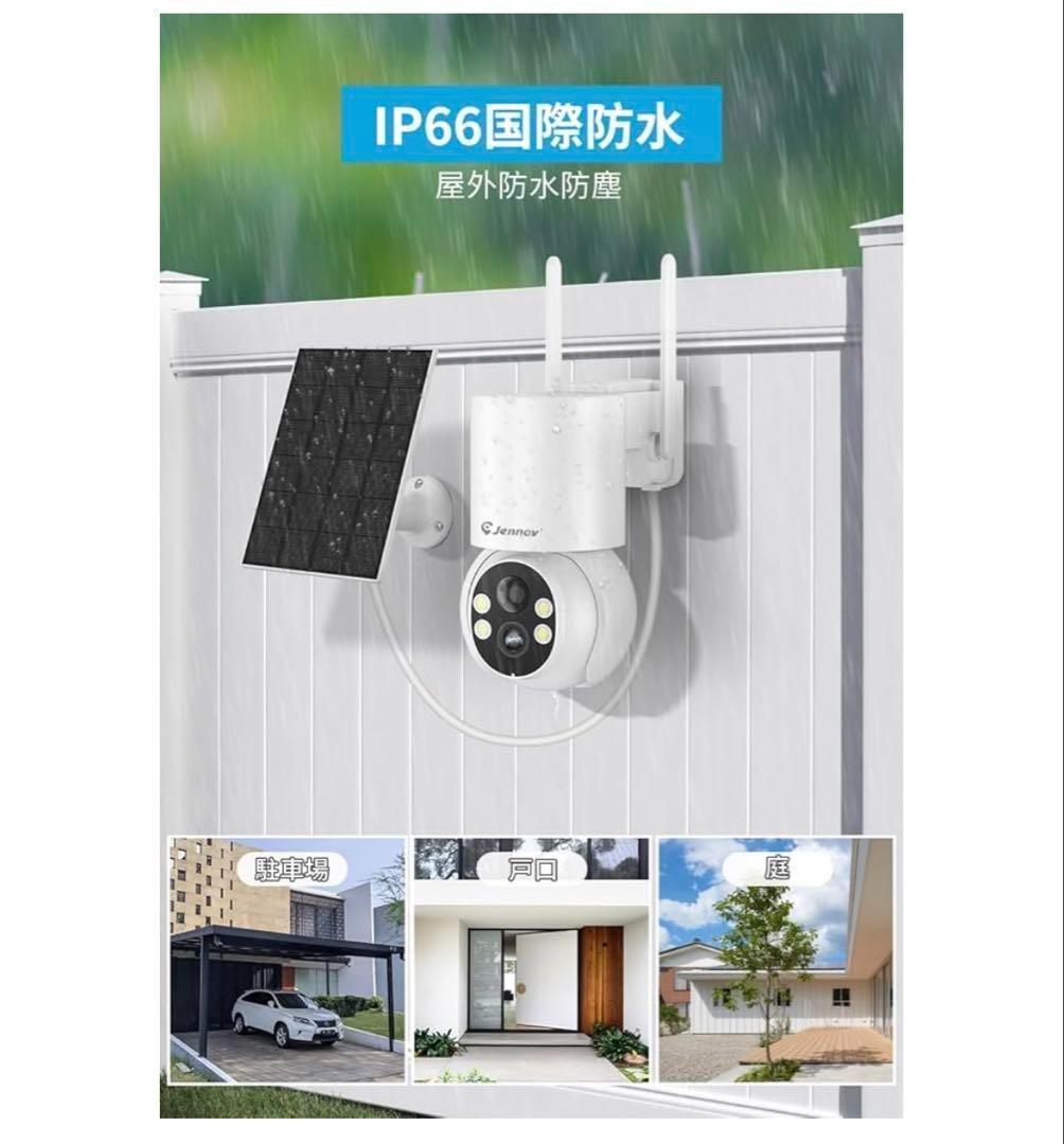 JENNOV 防犯カメラ ワイヤレス 屋外 ソーラー 400万画素