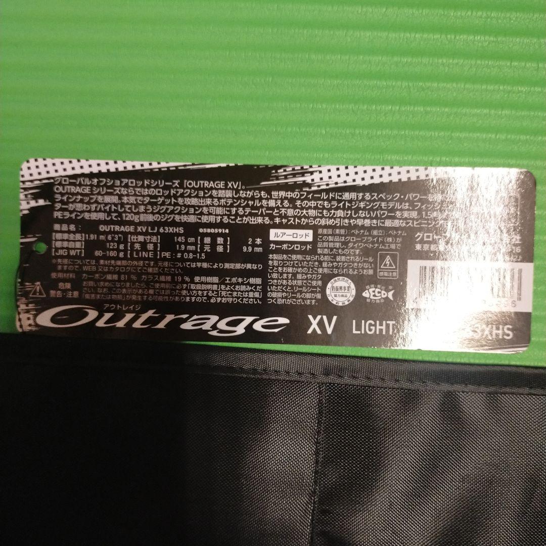 ダイワアウトレイジXVLJ63XHS