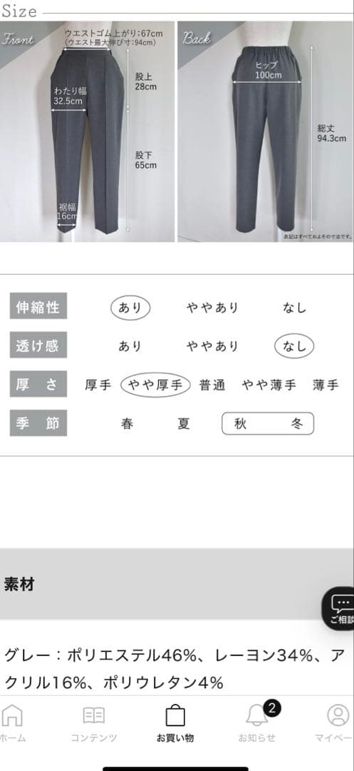 OUR 洗える裏起毛のあったかテーパードパンツ　グレー