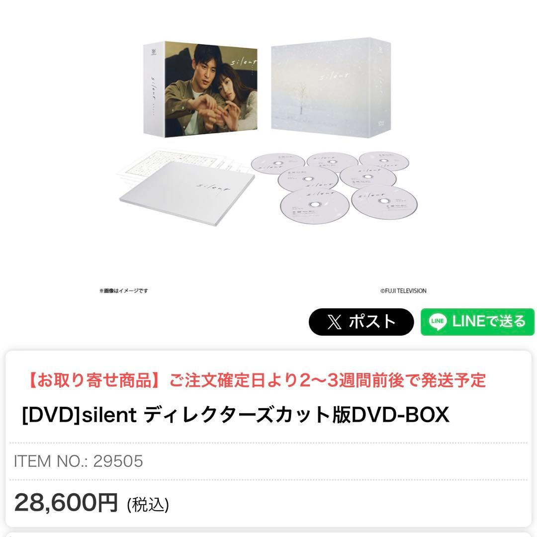 silent DVD 7枚組　フォトブック付き