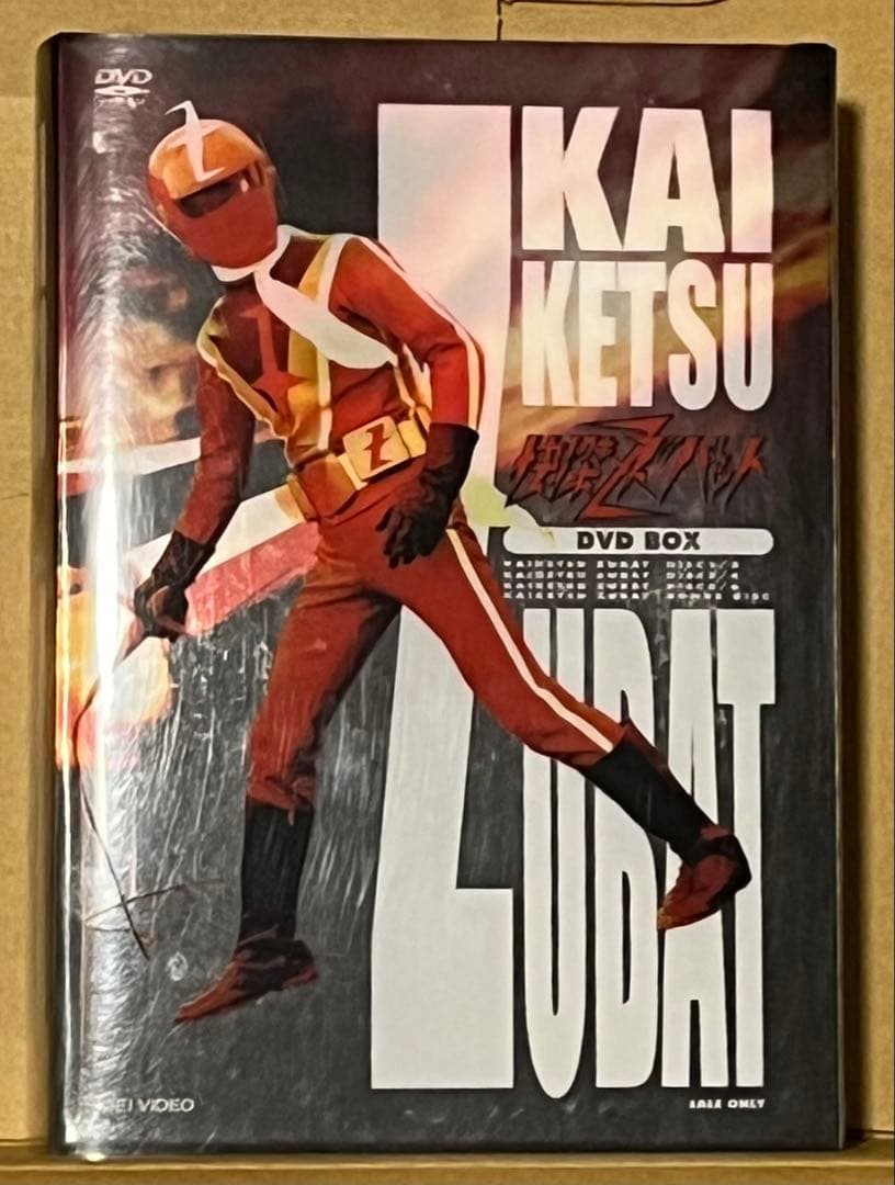 快傑ズバット DVD BOX 4枚組