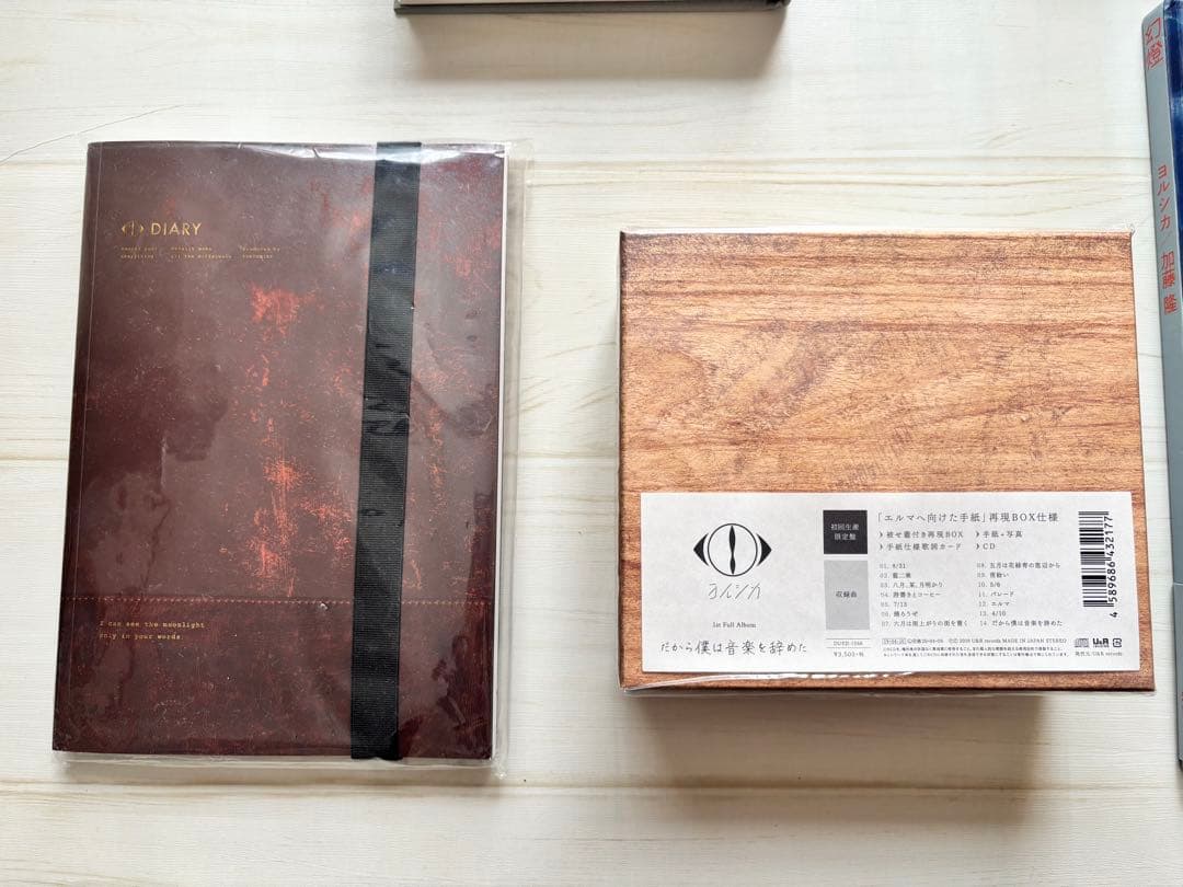 ヨルシカ初回限定盤アルバム、画集、コラボ小説