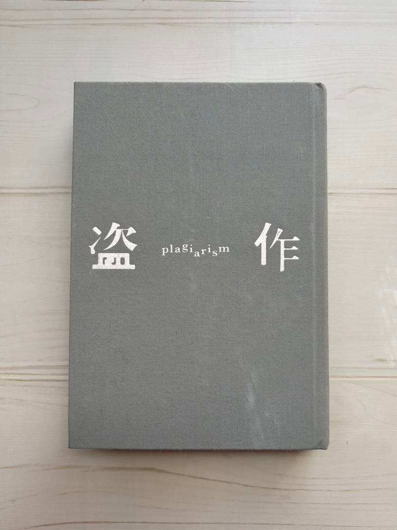 ヨルシカ初回限定盤アルバム、画集、コラボ小説