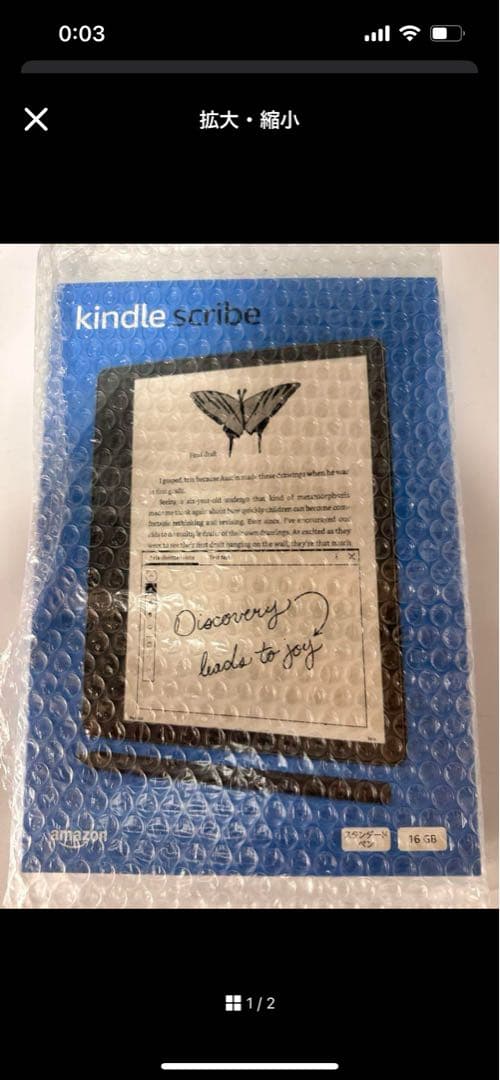 新品Kindle scribe 16GB 2022年モデル スタンダードペン