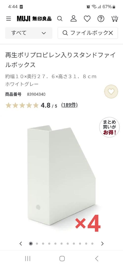 無印良品　ポリプロピレン　収納ケース　 35点おまとめ売り