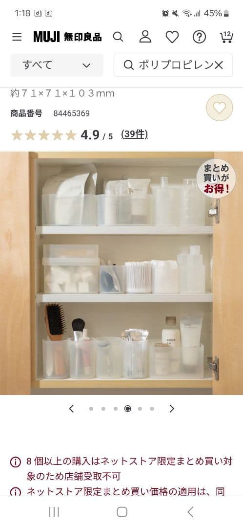 無印良品　ポリプロピレン　収納ケース　 35点おまとめ売り