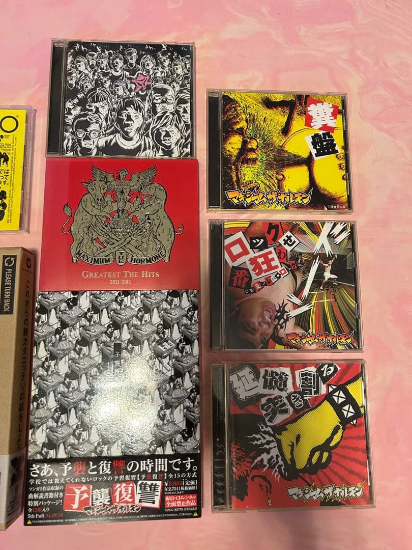 マキシマムザホルモン CD 恋のアメリカ等