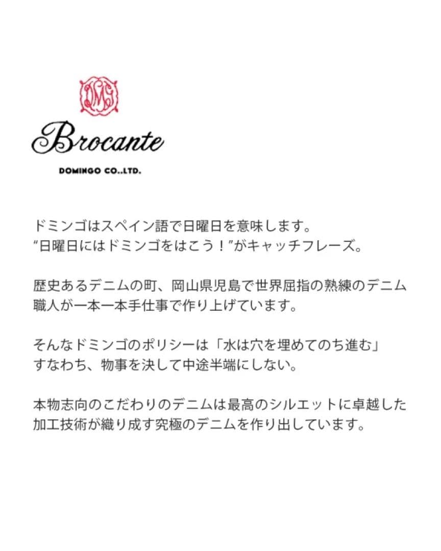 【BROCANTE】トラヴァイユ サロペット オーバーオール