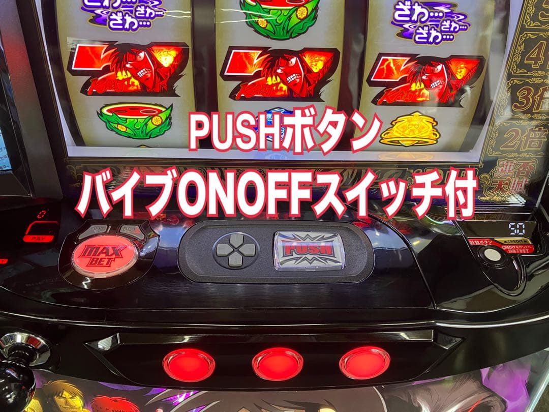 スマスロ実機 Ｌ パチスロ 回胴黙示録 カイジ 狂宴 簡易ユニット付⭕️送料無料⭕️