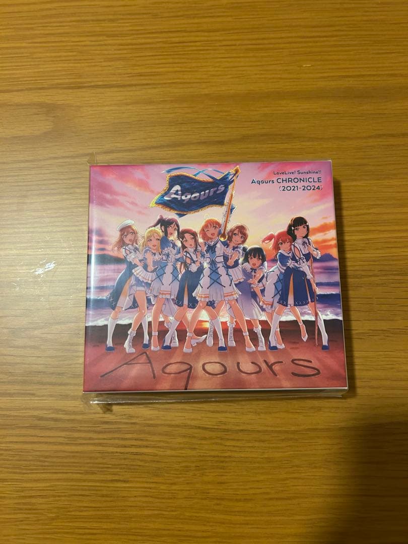ラブライブサンシャイン　Aqours CHRONICLE (2021～2024)