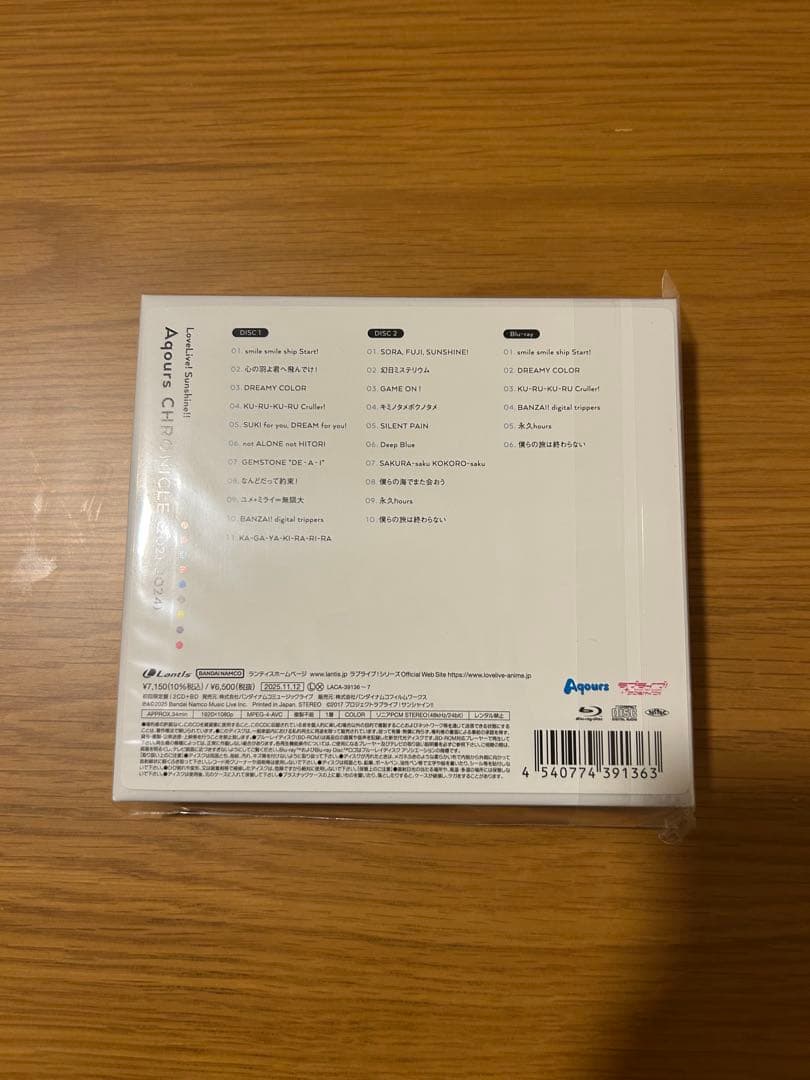 ラブライブサンシャイン　Aqours CHRONICLE (2021～2024)