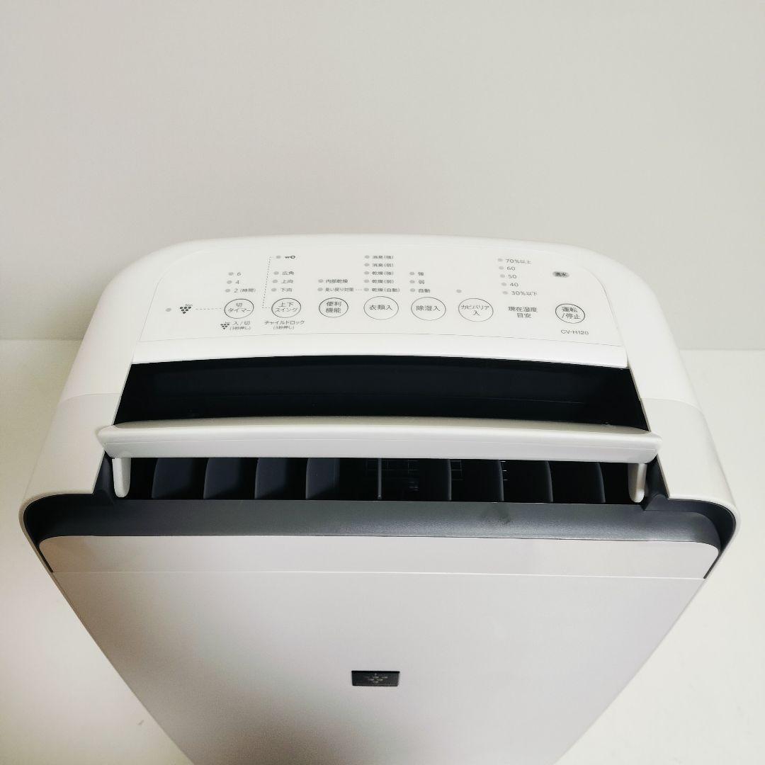 SHARP シャープ CV-H120-Wプラズマクラスター 衣類乾燥除湿機