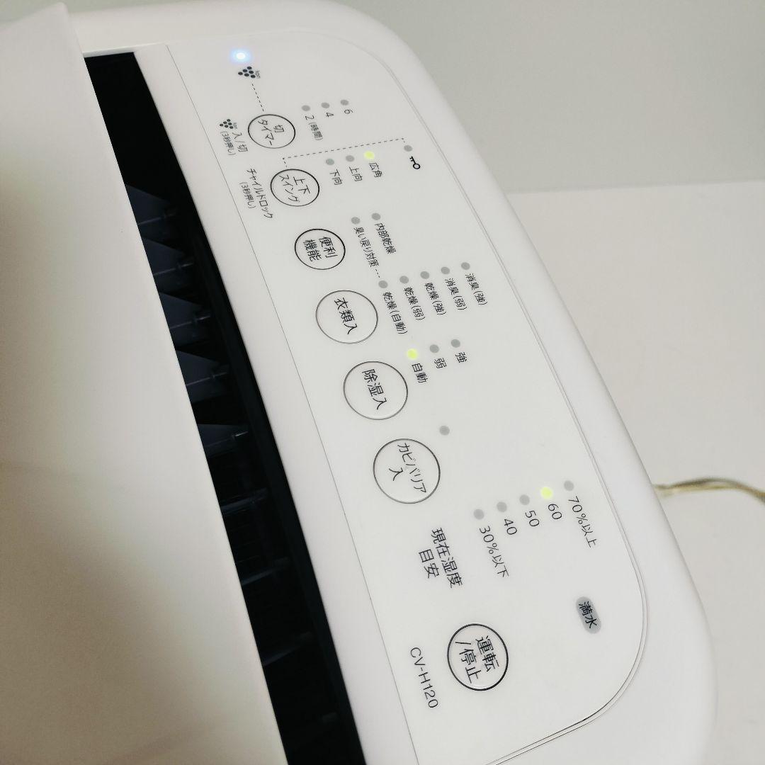 SHARP シャープ CV-H120-Wプラズマクラスター 衣類乾燥除湿機