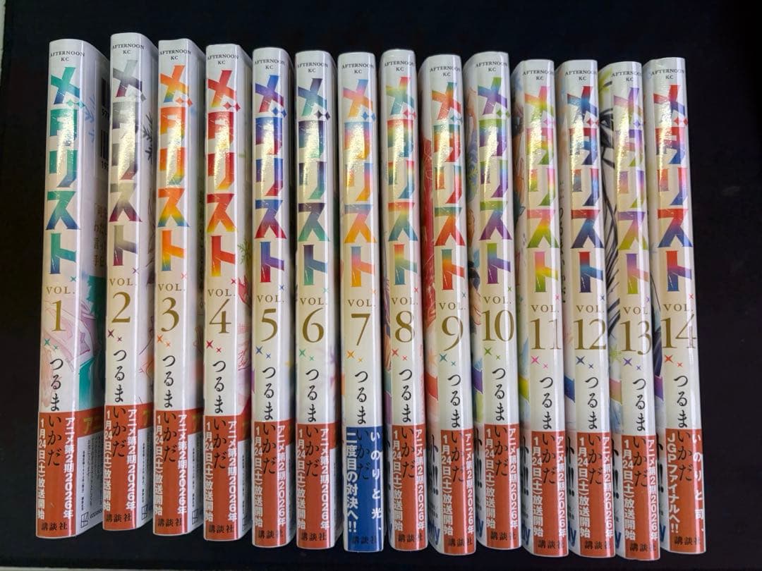 メダリスト　1~14巻　全巻セット