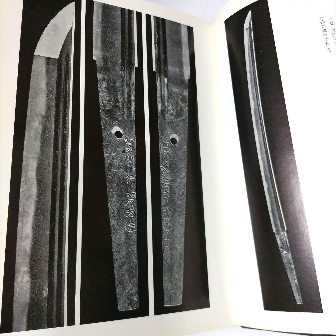 日本刀鑑定法 上 下　本阿彌光博　【非常に貴重】