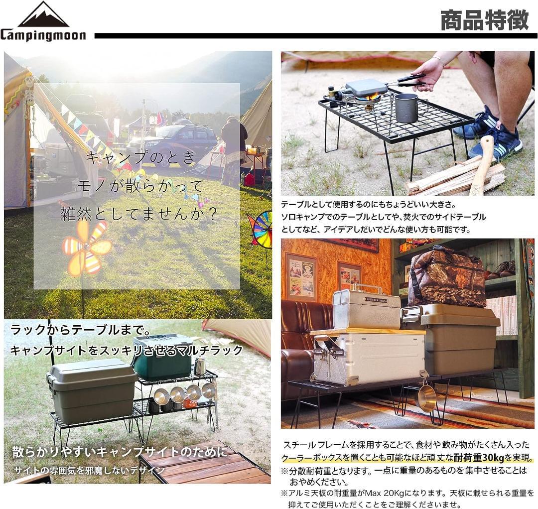 アウトドア キャンプ フィールドラック アルミ天板 セット 黒