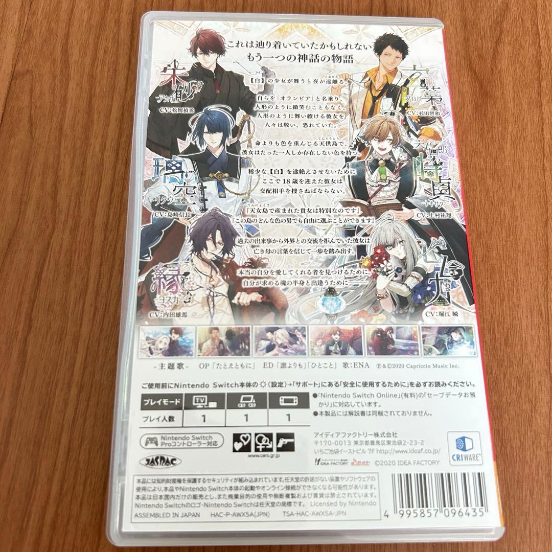 オランピアソワレ通常版　ステラ限定特典　朱砂　縁　オランピア　ヒムカ