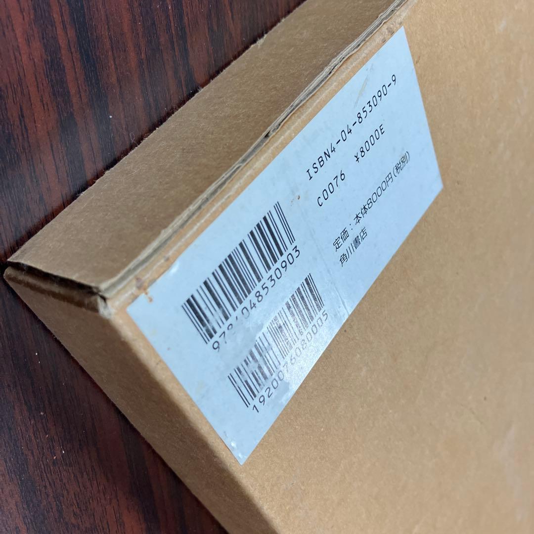 Madara colors 田島昭宇魍魎戦記MADARA画集