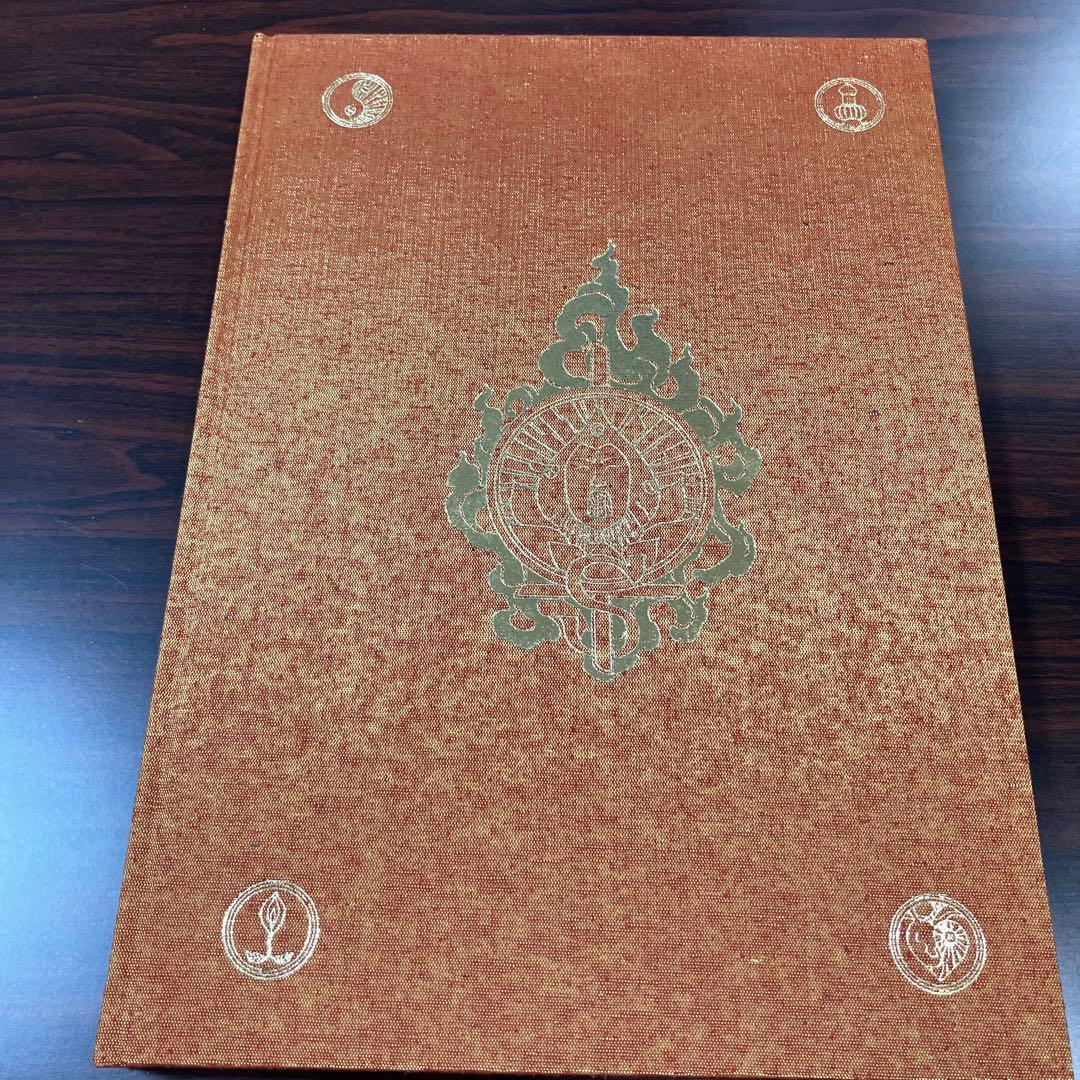 Madara colors 田島昭宇魍魎戦記MADARA画集