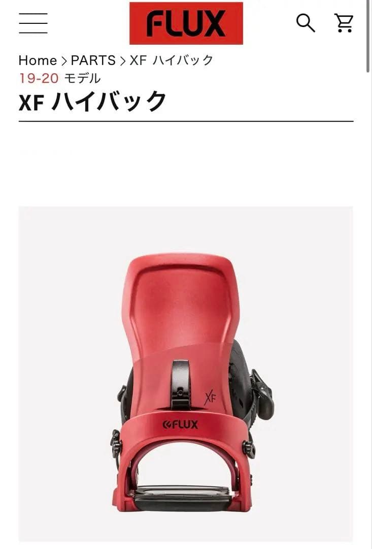 FLUX XF レッド　サイズM【19-20モデル】