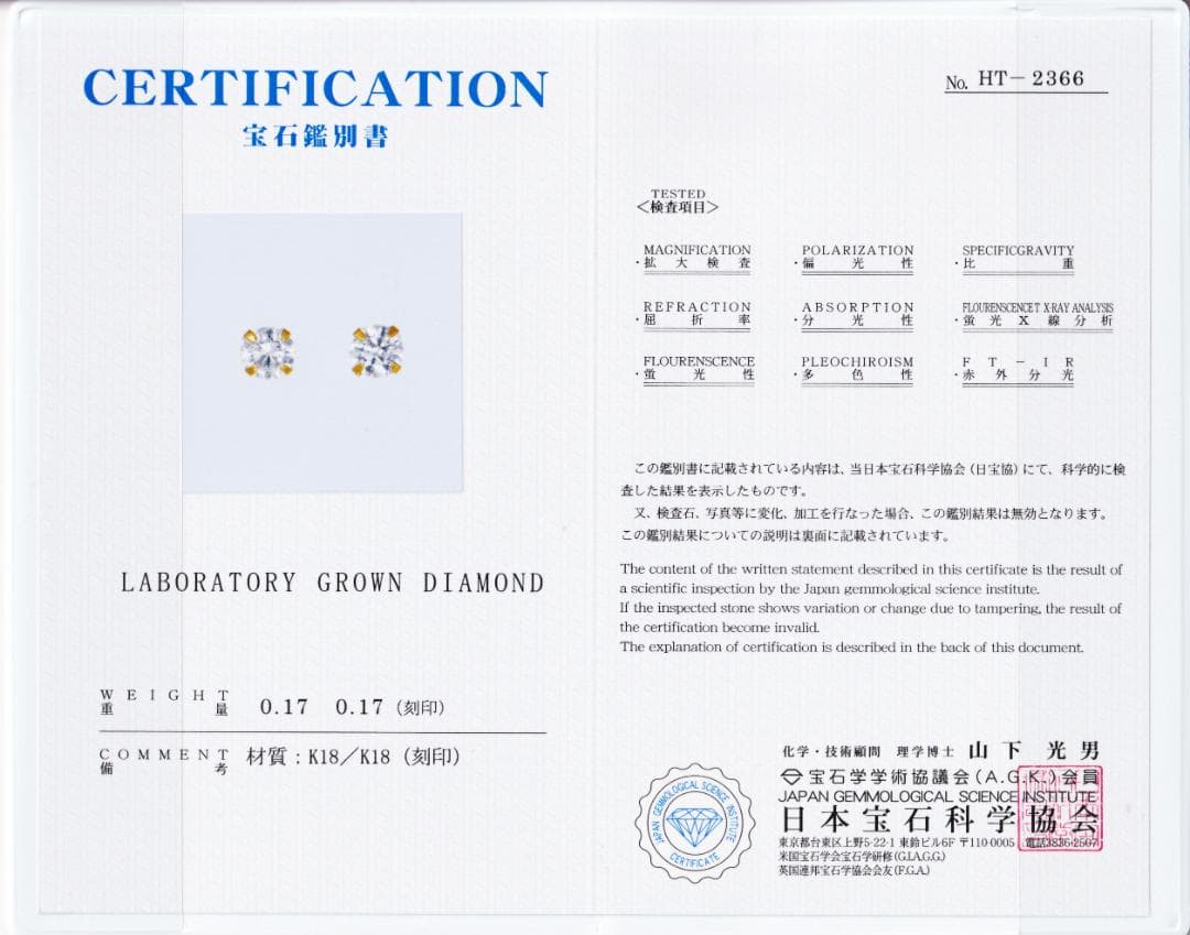 【新品／鑑別書付き】K18 ラボグロウンダイヤモンド ピアス 0.34ct