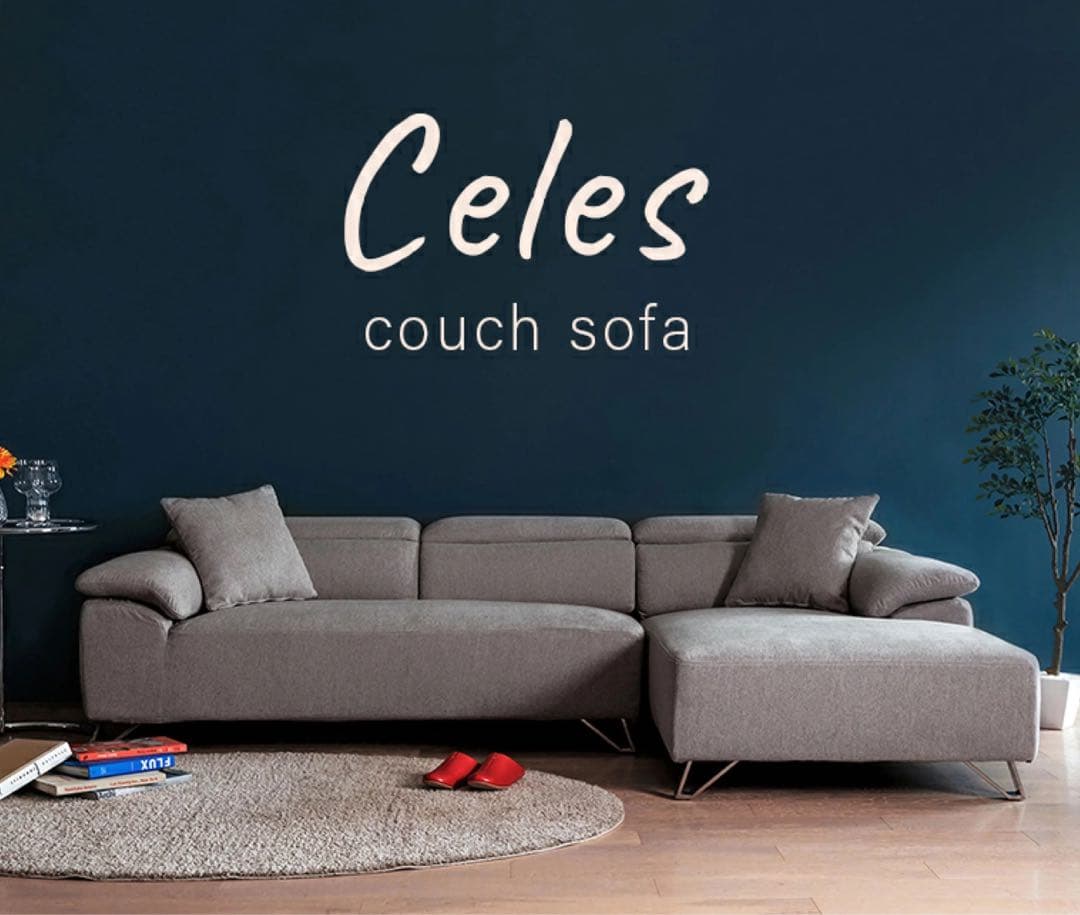 可動式 Celes セレス カウチソファ